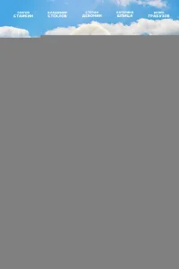 сНежный человек